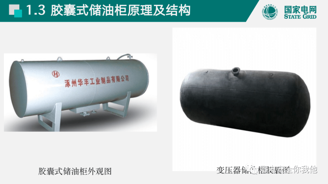 精讲变压器油位调整排气方法及相关注意事项