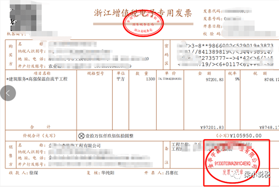 到底哪些電子發票不需要加蓋發票專用章一起看圖