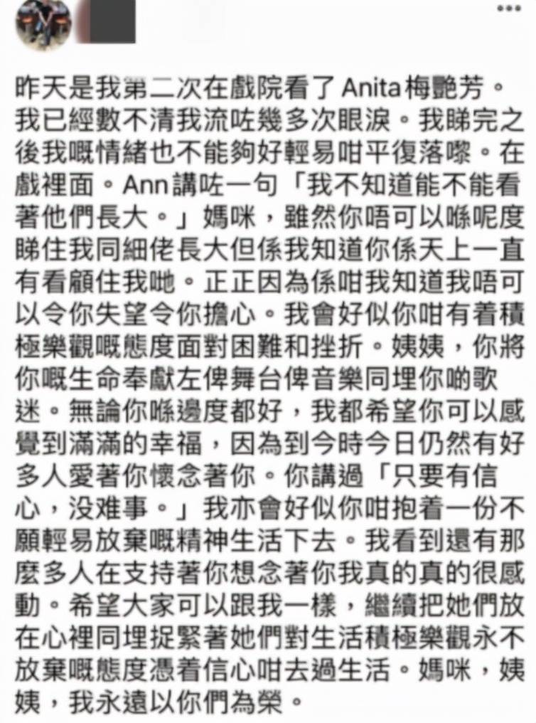 对于梅艳芳,潘文皓表示自己记得小姨说过"只要有信心