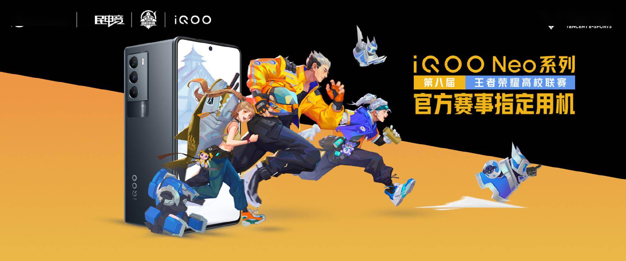 芯片|iQOO Neo5S 双芯旗舰正式发布