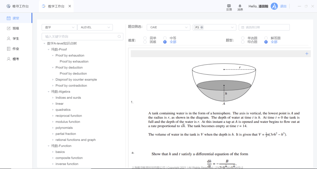 教育|花几百万留学，牛津毕业却回国做留学机构，现在怎么样了？