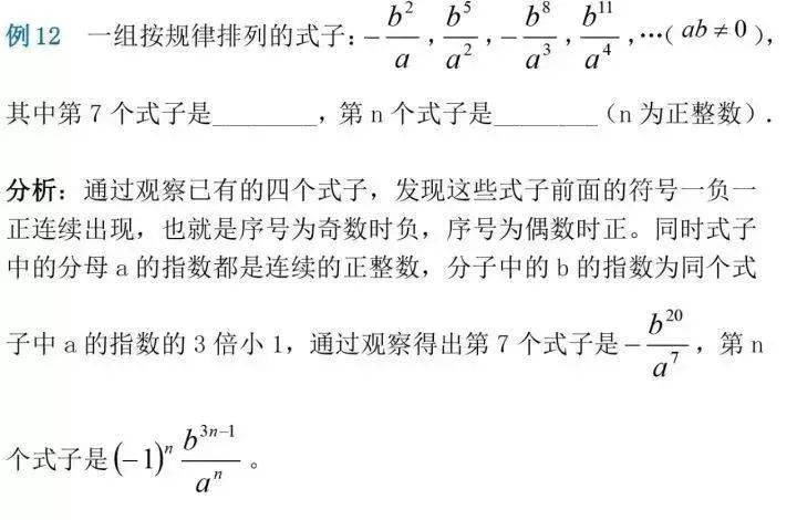 解法|初中数学解题技巧+压轴题30道，期末前掌握！