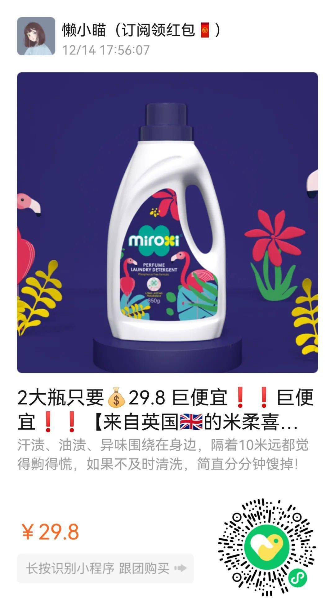 商品用空了无数瓶的山羊奶身体乳！这次直接薅羊毛！