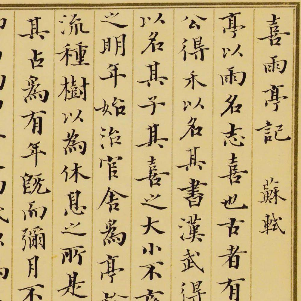 谈维精品小楷欣赏