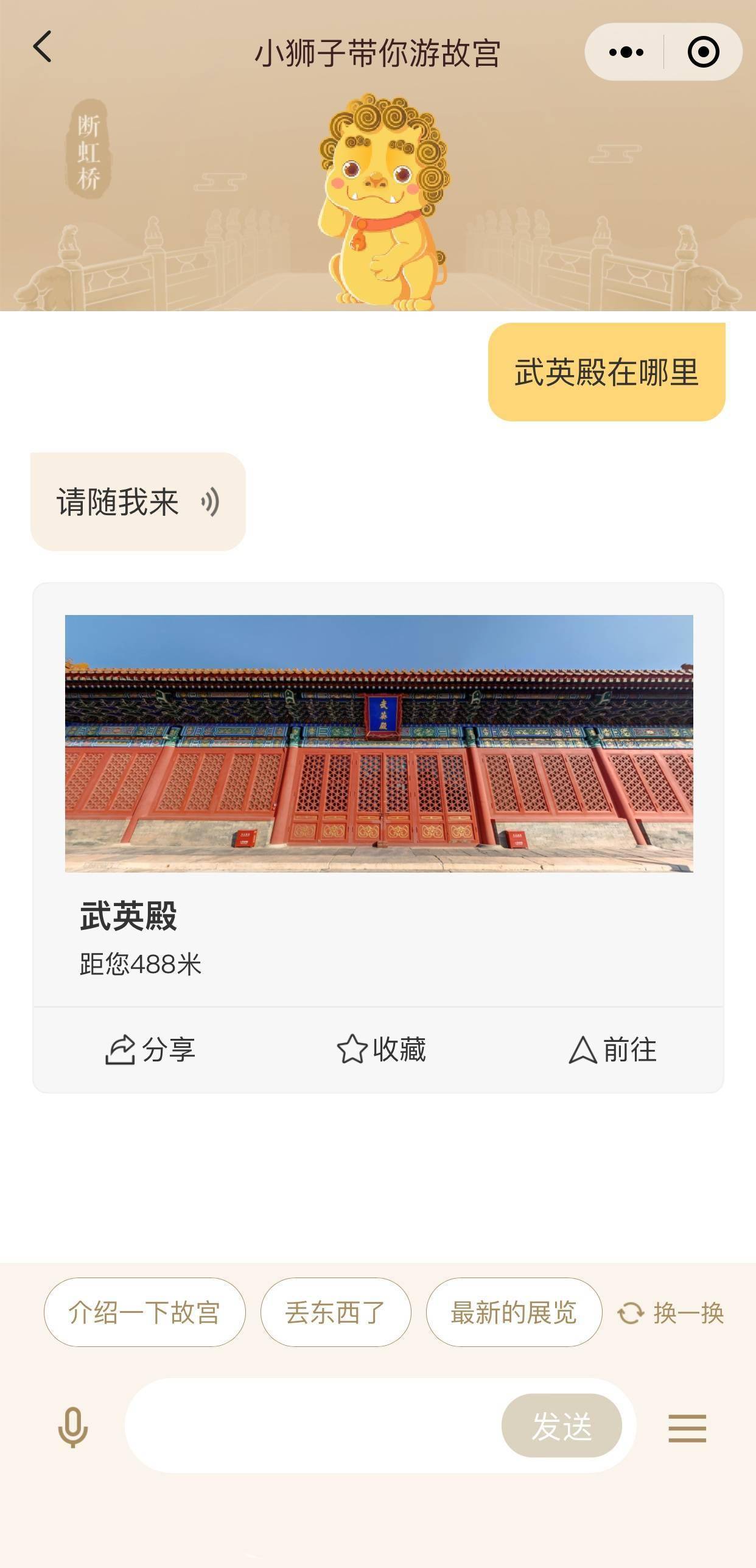 观众|“数字故宫”小程序2.0正式发布：更智能、更友好、更简单、更开放
