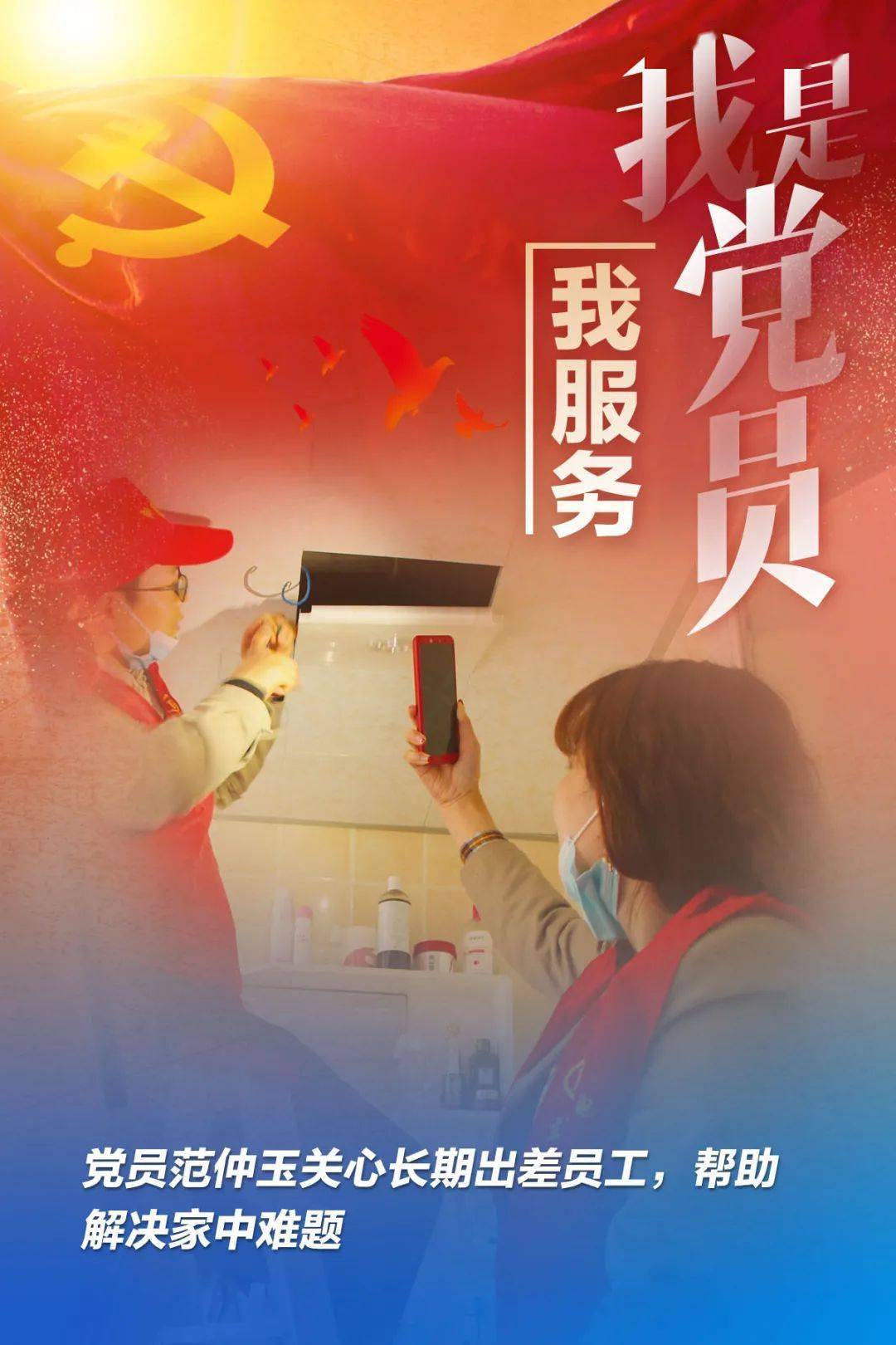 实事暖"冬"阳情"至"暖人心_周剑航_高舒丽_祁蔚