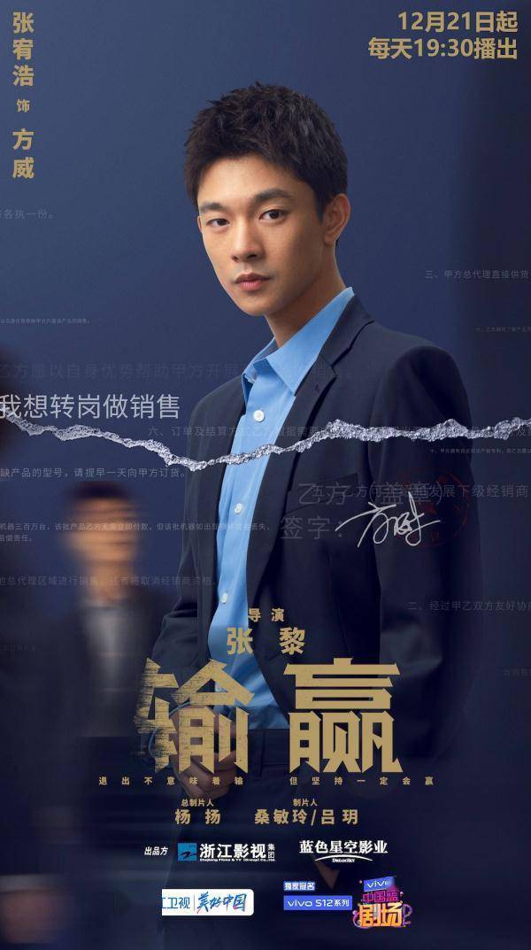 职场|《输赢》今晚开播！陈坤、辛芷蕾双向奔赴，解码输赢人生