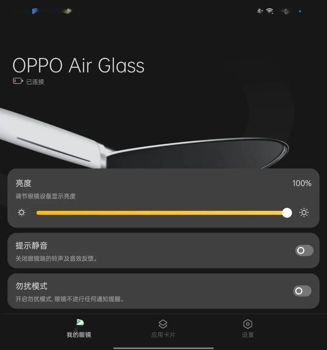 Glass|智能眼镜，OPPO这次干得漂亮