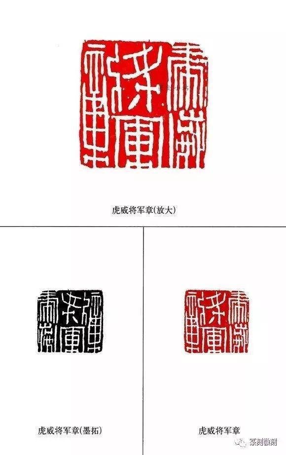 虽急就确经典那些汉代将军印