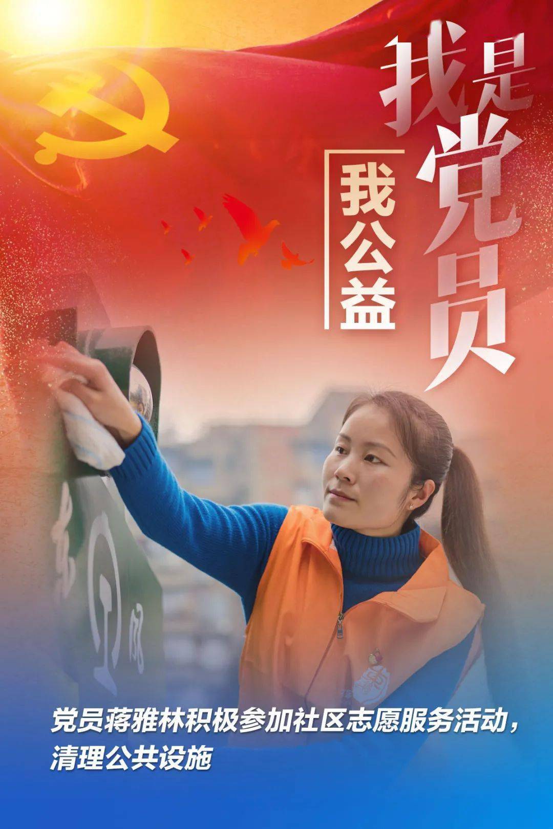 实事暖冬阳情至暖人心