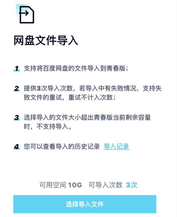 小得|百度网盘终于不限速了，我们第一时间上手试了试！