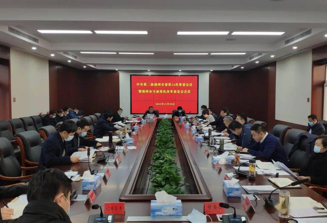 12月20日上午,唐山市人民政府副市长,滦州市委书记,市委全面深化改革