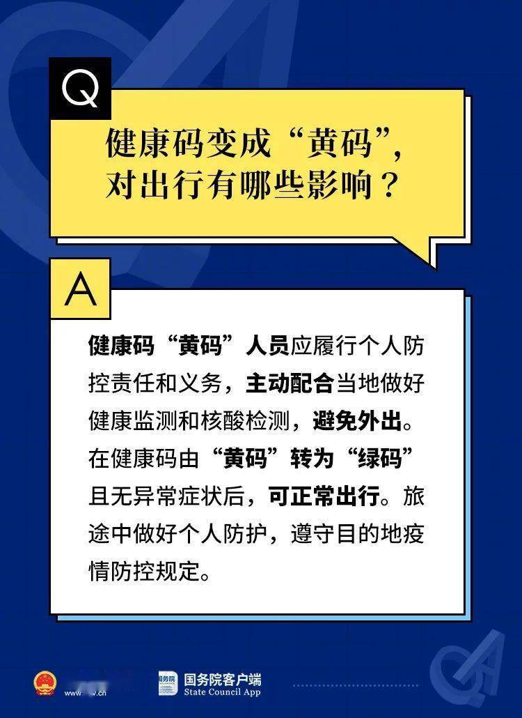 居民|元旦春节期间能组织宴会吗？应注意哪些防控要求？来看10问10答！