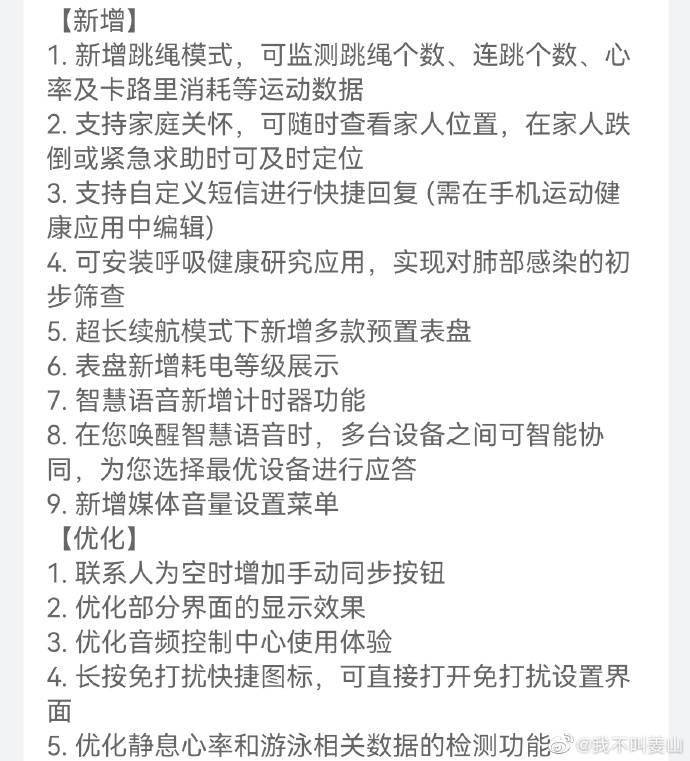 筛查|华为WATCH 3系列呼吸健康研究功能上线：实现对肺部感染初步筛查