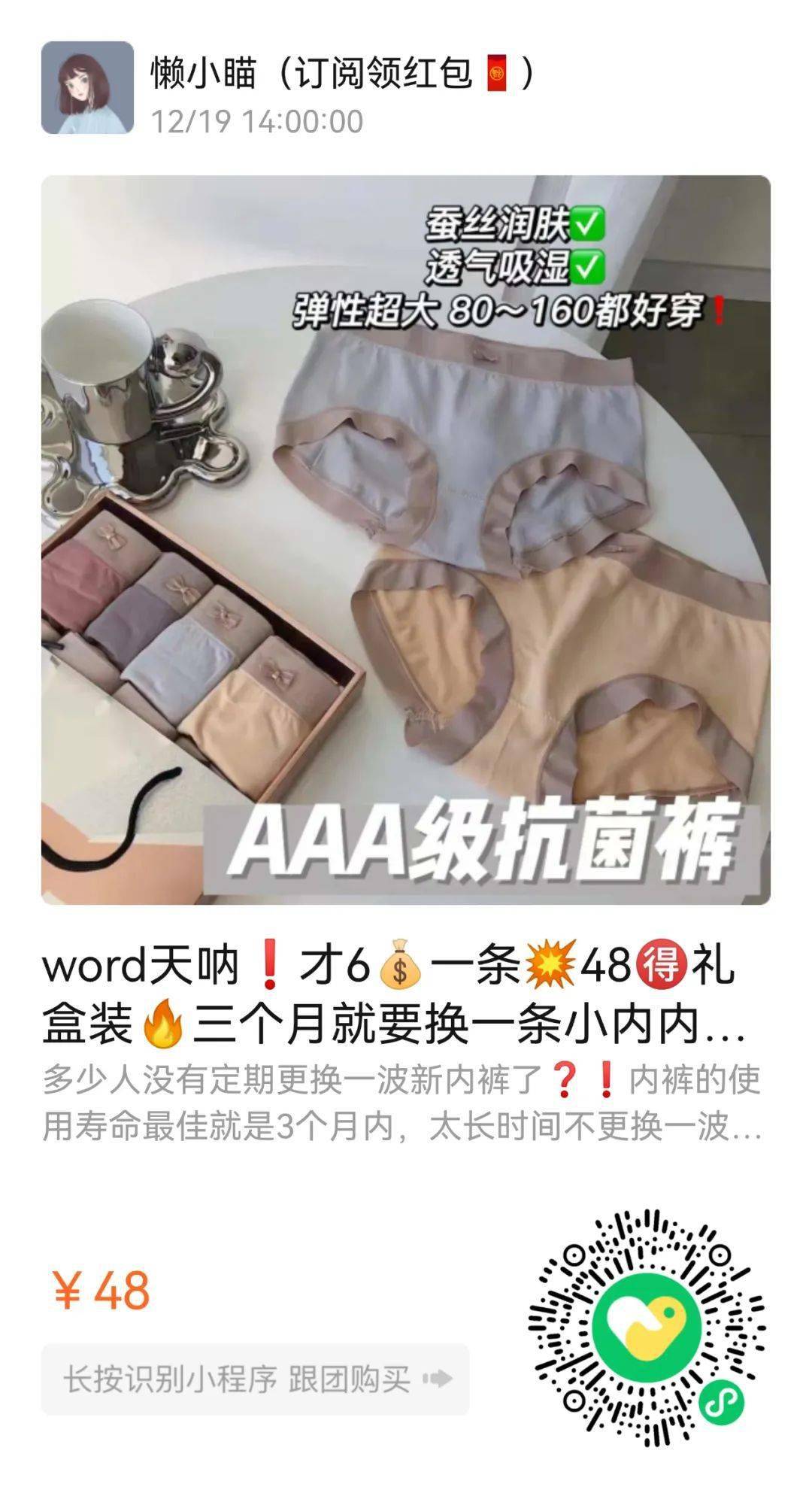 商品用空了无数瓶的山羊奶身体乳！这次直接薅羊毛！