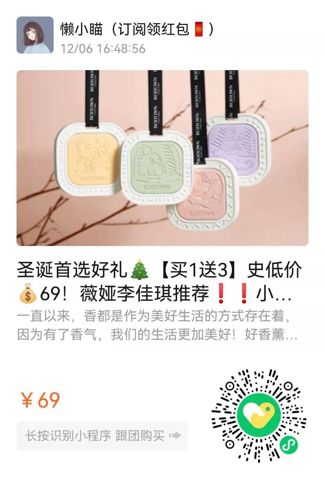 商品用空了无数瓶的山羊奶身体乳！这次直接薅羊毛！