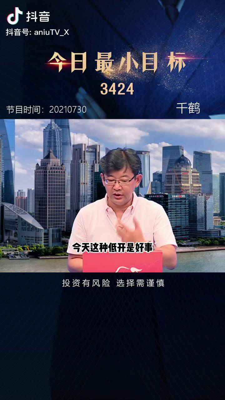 今日或下周一的小目标上证指数金融财经点掌千鹤