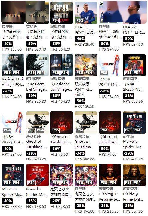 终极版|PS港服大促：低至2折 COD先锋、2042、2077等特惠