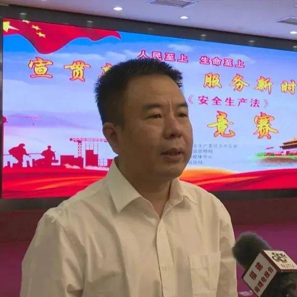 南靖县开展2021年新安全生产法知识竞赛