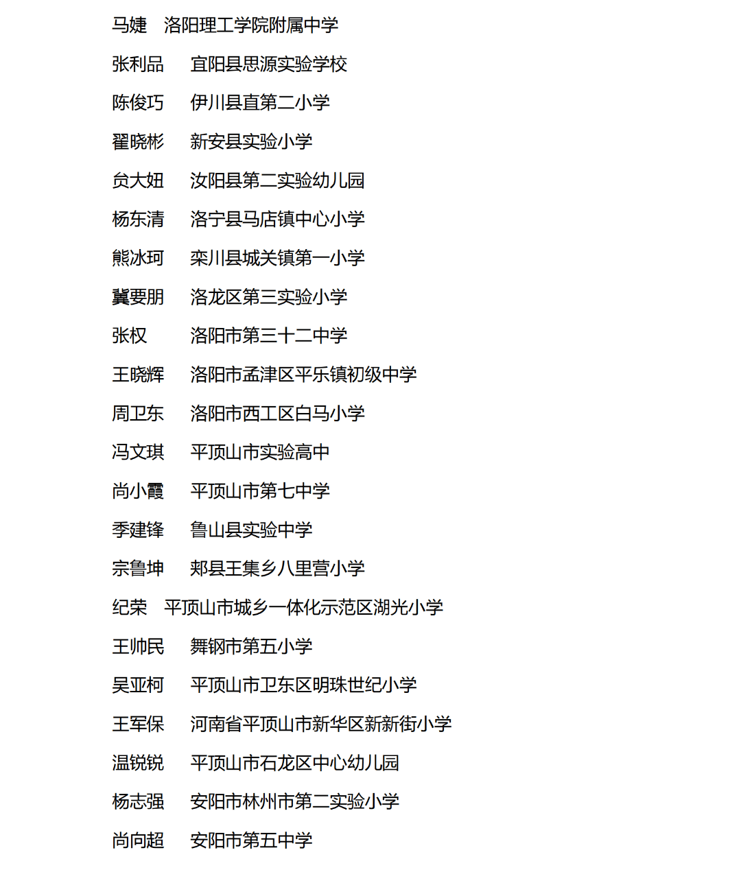 最美学生推荐词100名 57f9fd211bef4f8f8a46e233ea24f80a.png