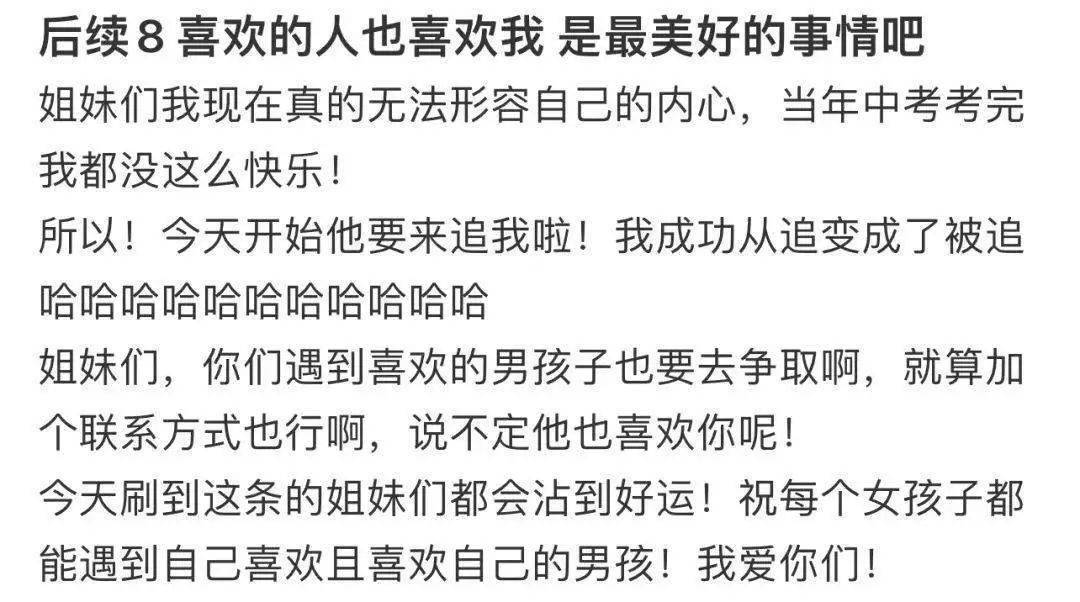 淦,这该死的爱情竟如此甜美!