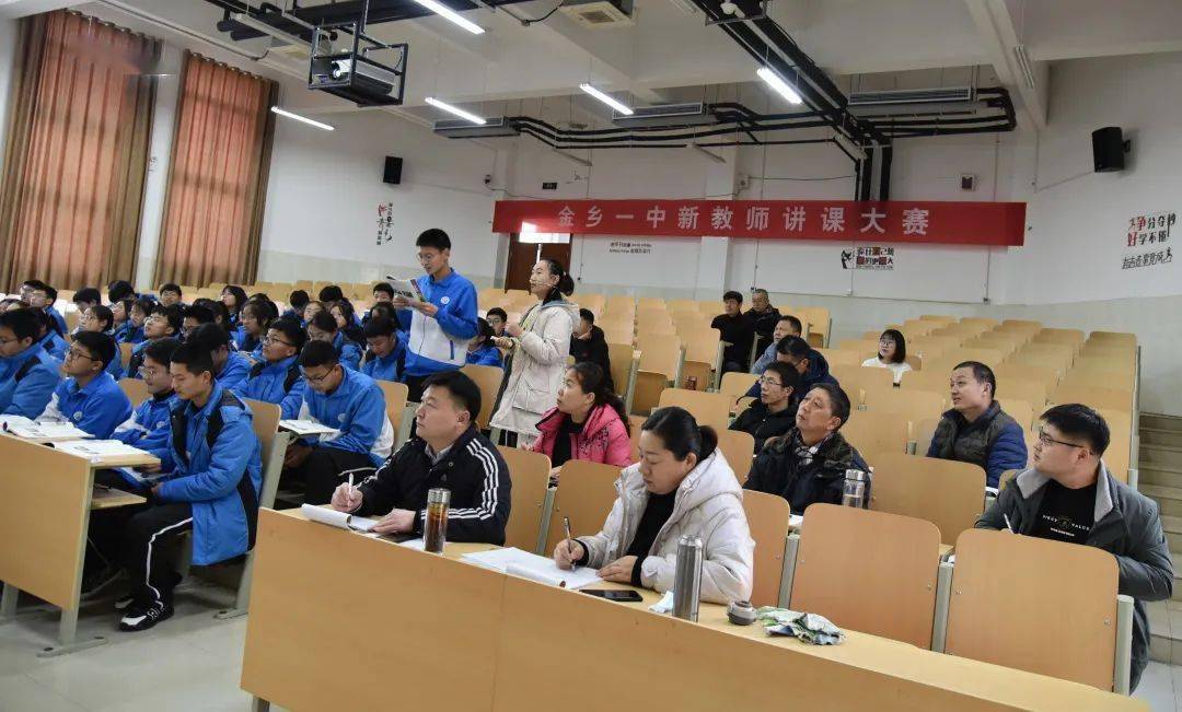 金乡一中举行新教师讲课比赛活动