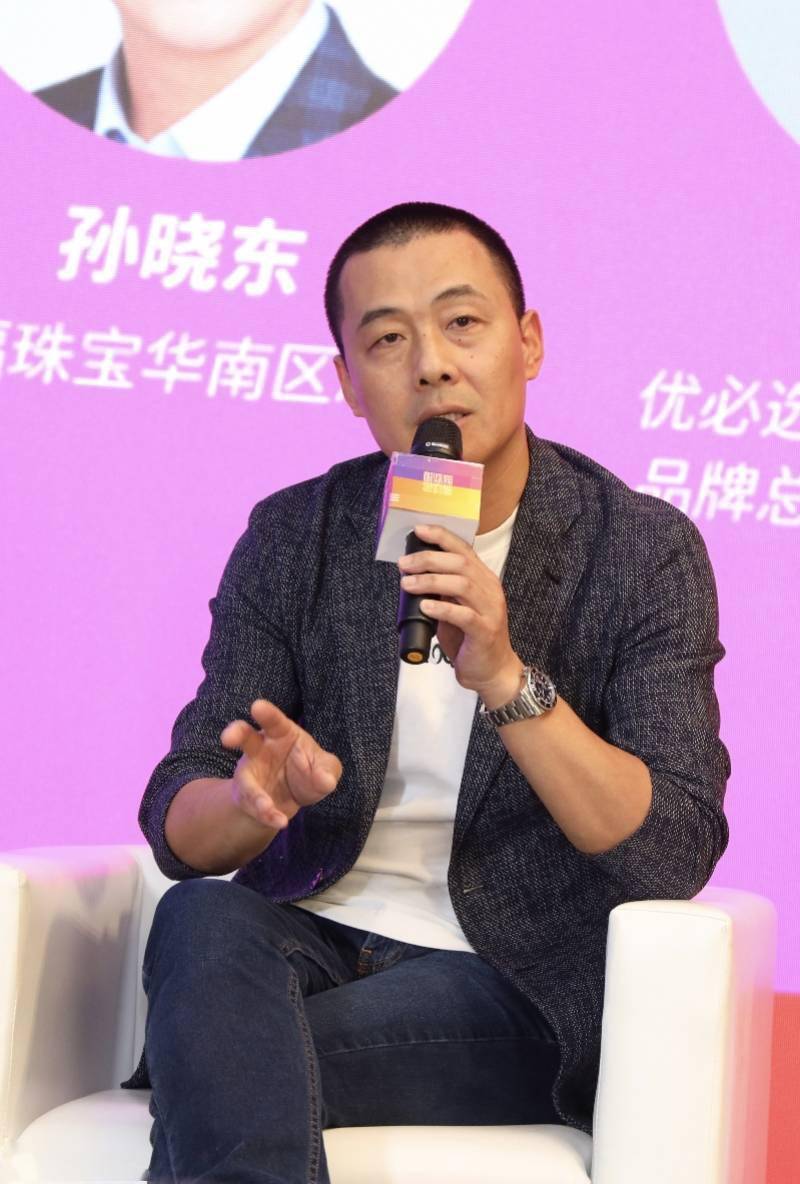 周大福华南区总经理孙晓东而对于消费人群的变化带来的设计趋势改变