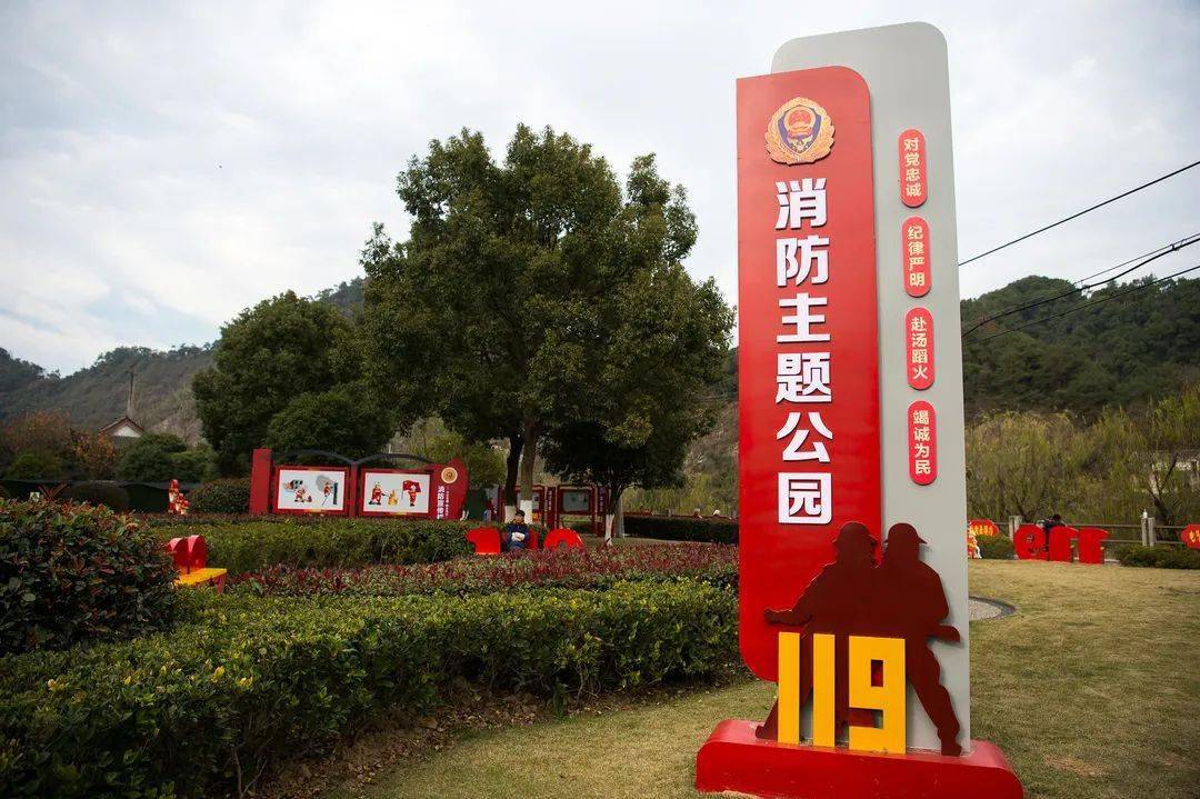 全县首个这座消防主题公园值得逛一逛