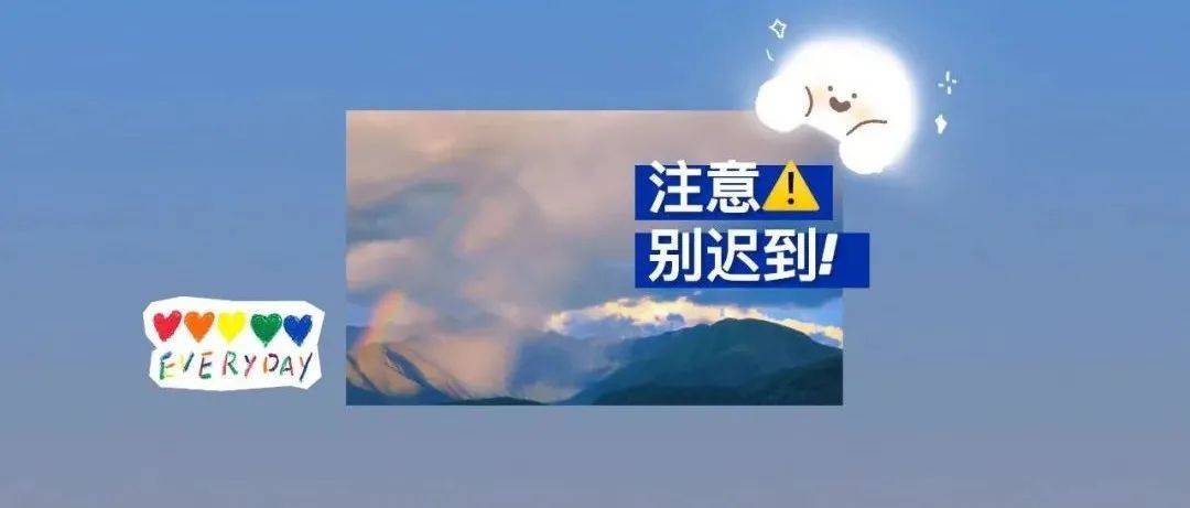要求提前1小时到考场!别迟到了!_考试_考点_疫情