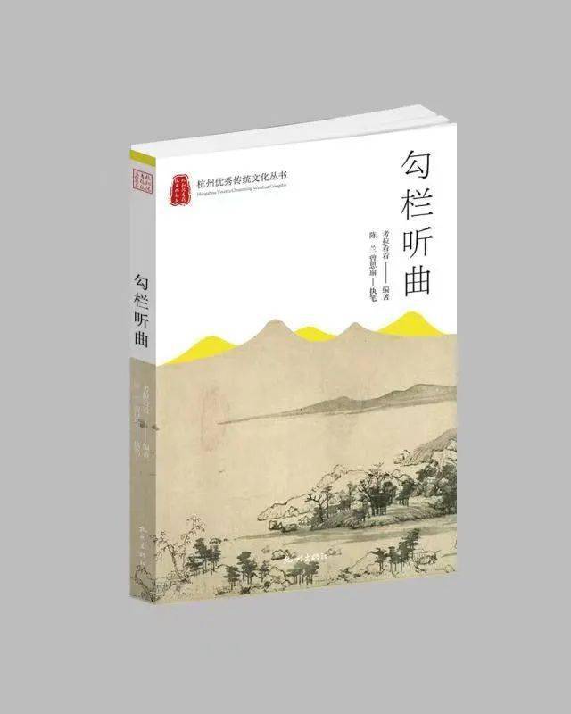 勾栏听曲杭州曲艺余音绕千年
