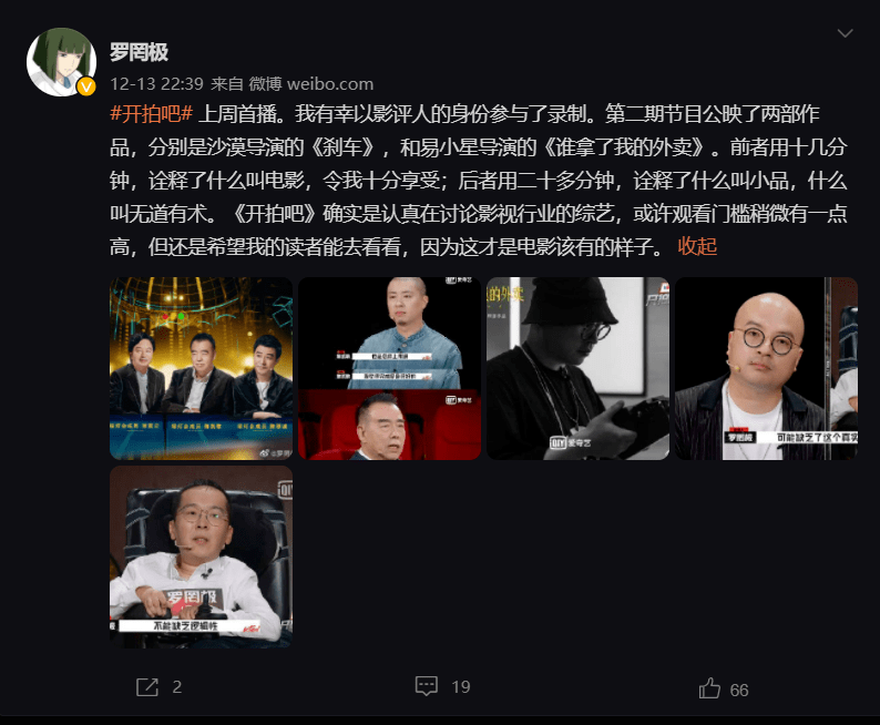 乐评人|今年最后一部内卷综艺，主角竟然是他们？