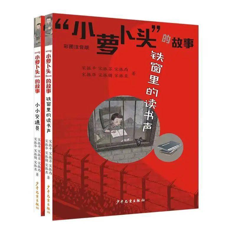 党史学习小萝卜头的故事红色记忆里不灭的少年足迹