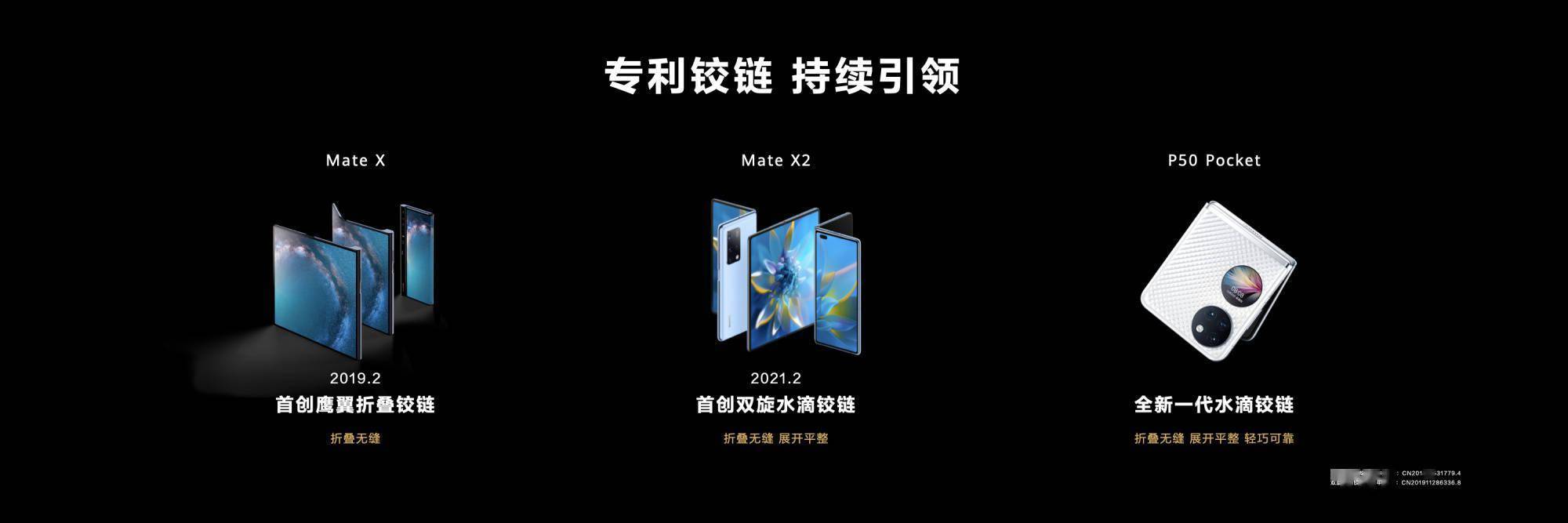 旗舰|华为P50宝盒发布，纵横之间，华为正式完成双折叠旗舰布局