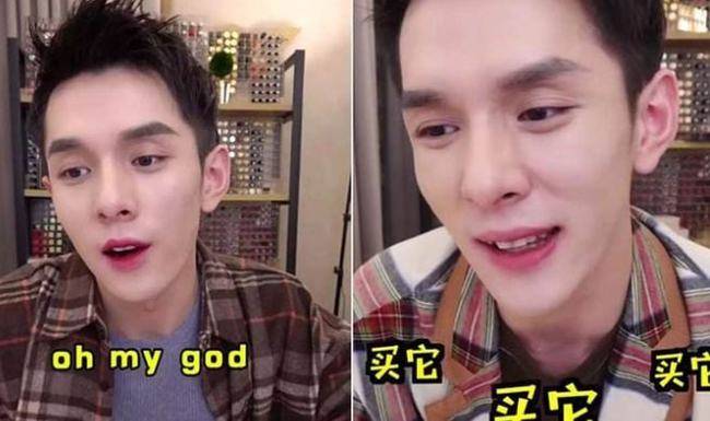 李佳琦申请的商标ohmygod买它买它被驳回