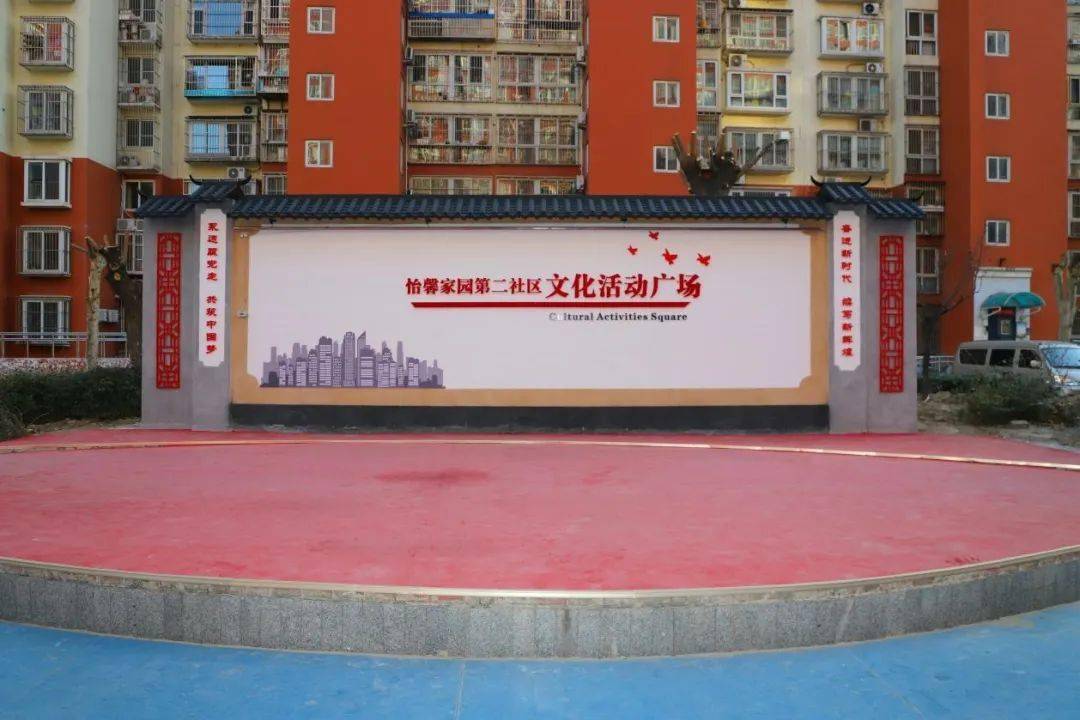我为群众办实事64迎冬奥助创城怡馨二社区文化广场升级改造工作顺利