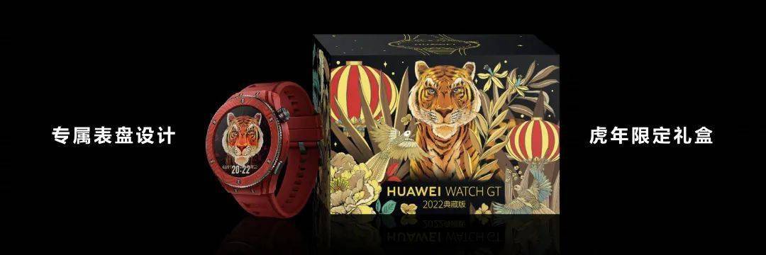 华为|【华为】1699起 血压手表WatchD/典藏版/智能眼镜/M5汽车等发布