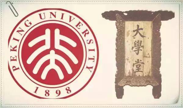 100年前光绪帝在北大的讲话，完全超出你的想象！_京师大学堂_