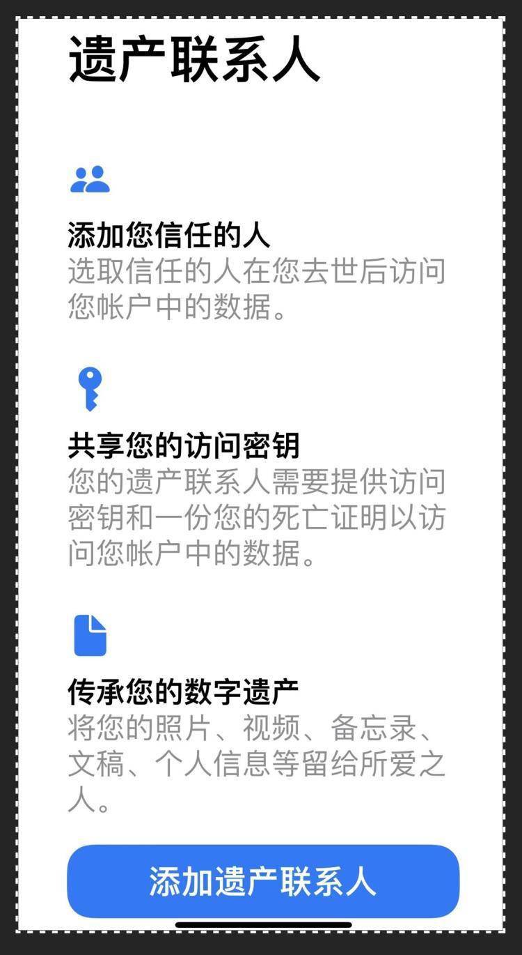 数据|数字遗产：死后再“社死”一次