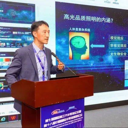 前沿 | 博睿光电副总经理梁超博士:高光效全光谱解决方案的研究_照明_荧光粉_开发