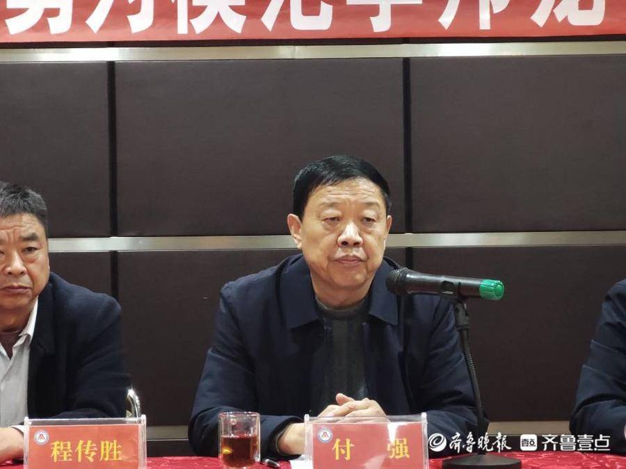 聊城市见义勇为基金会理事长付强主持会议,菏泽市委政法委二级调研员