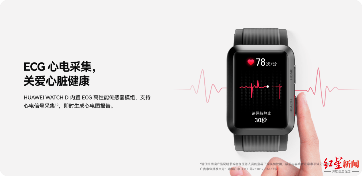 华为|支持血压测量 华为手表注册医疗器械