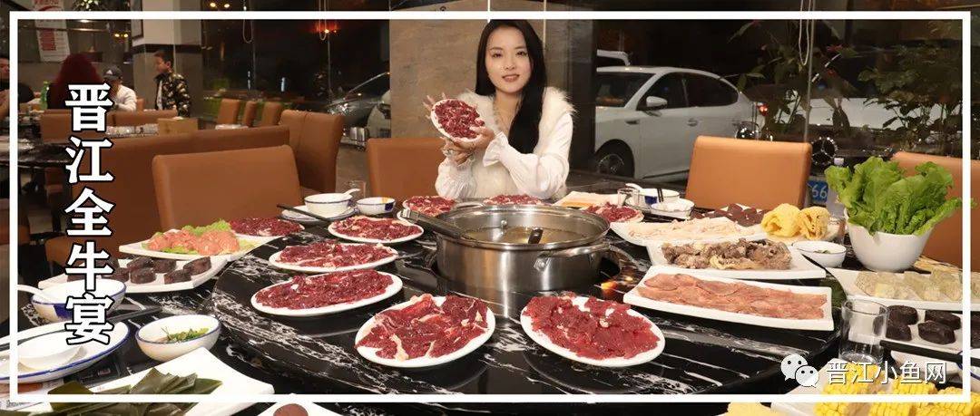 太疯狂！④折！吃正宗潮汕牛肉火锅！全晋江只有Ta一家了…_大婶_部位_入口