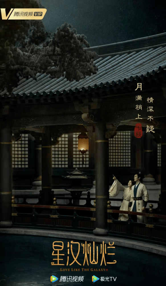 剧情|《非凡医者》《星汉灿烂》等新剧相继杀青,你最期待哪一部?