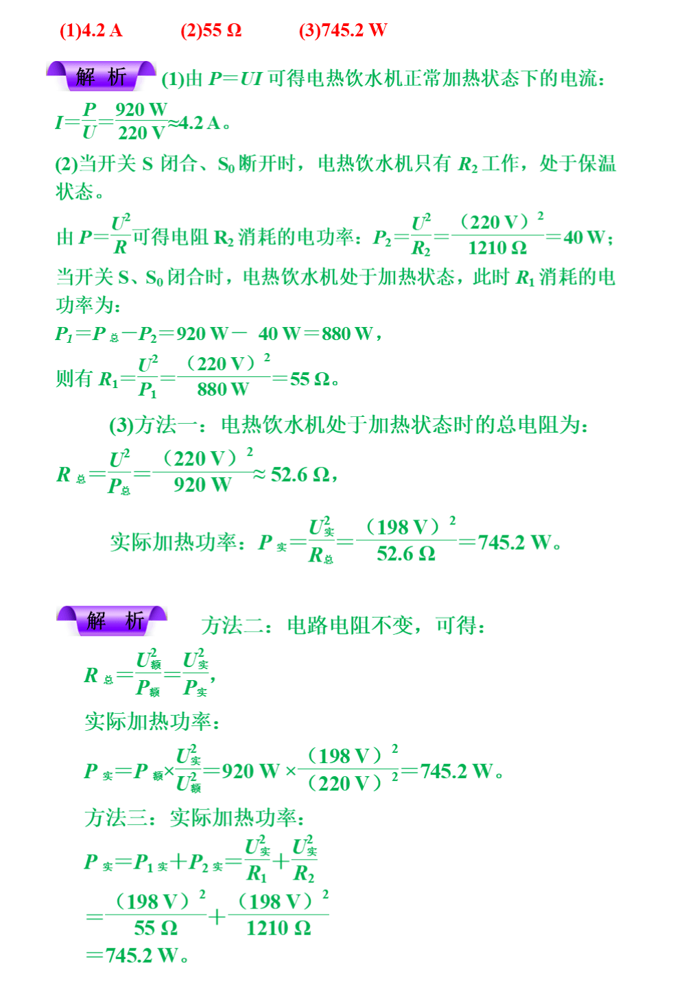 识别|中考物理知识点汇总，搞定这些题型胸有成竹，帮孩子收藏