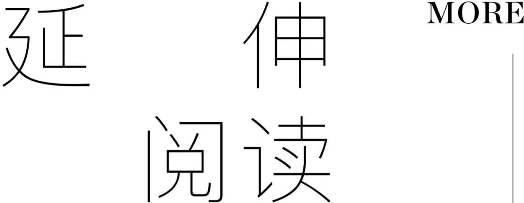 盛典《家居廊》年度设计盛典：乘风破浪，逐浪入海