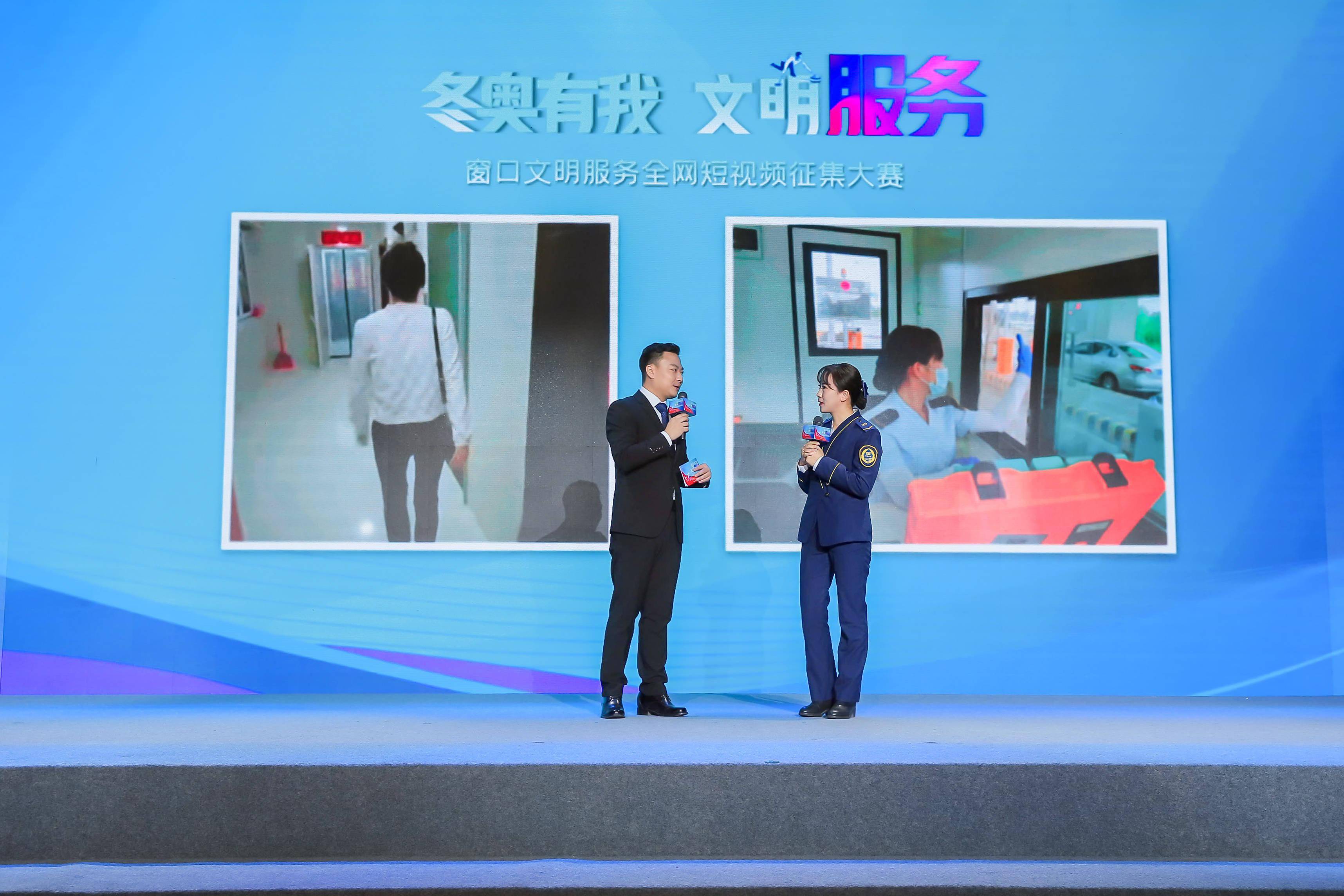 北控|“冬奥有我 文明服务”短视频大赛50部作品获奖