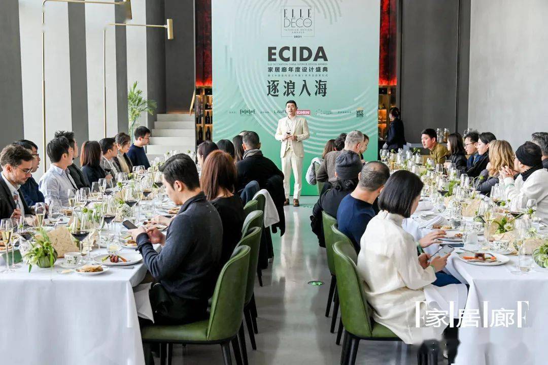 盛典《家居廊》年度设计盛典：乘风破浪，逐浪入海