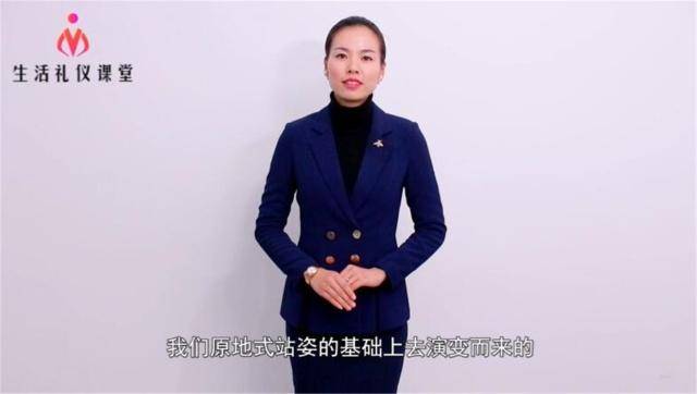 站姿决定一个人的气质,女士礼仪站姿有哪些?一起来看看!_原地_动作_场合