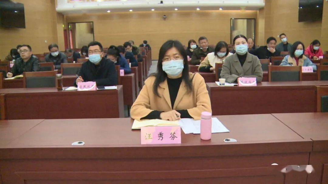 先后召开,我县组织收听收看,县委常委,副县长汪秀芬在团风分会场参加