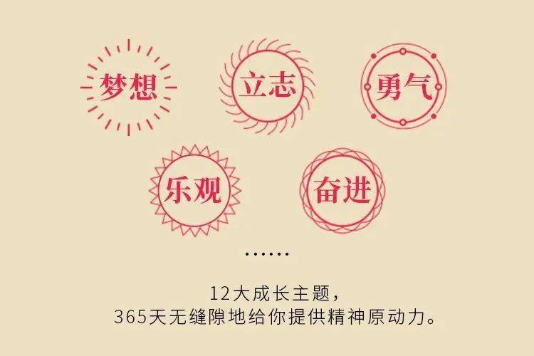 成长|“春风得意马蹄疾”日历出限定礼盒啦！新年送礼，就选它